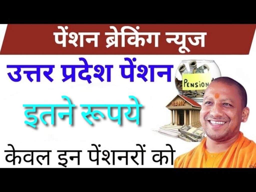 Leprosy Pension Scheme UP:कुष्ठ रोग पेंशन योजना