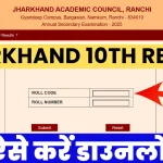 Jharkhand-Board-10th-Result-2025