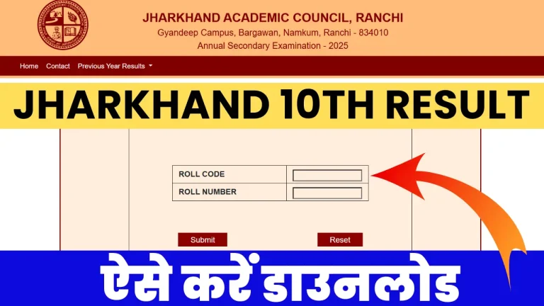 Jharkhand-Board-10th-Result-2025