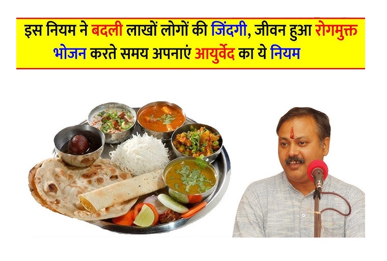 आयुर्वेदिक खानपान