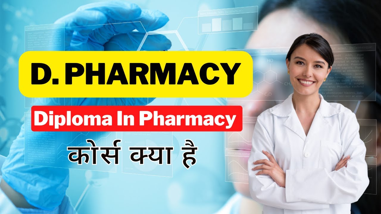 Diploma in Pharmacy