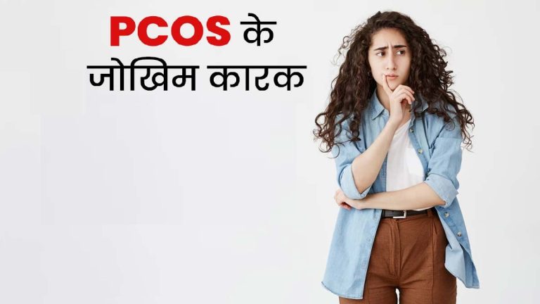 PCOS