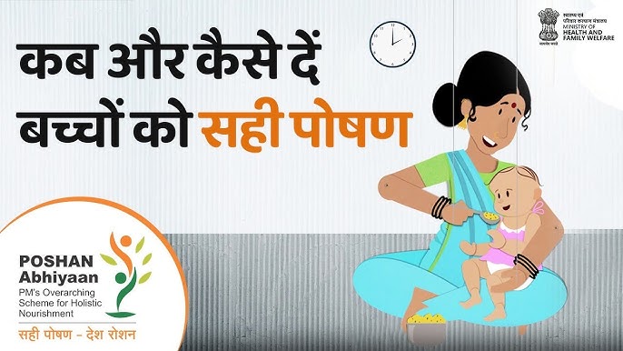 बच्चों का पोषण