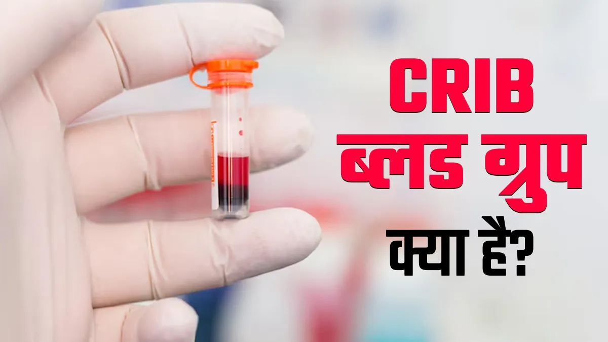CRIB ब्लड ग्रुप